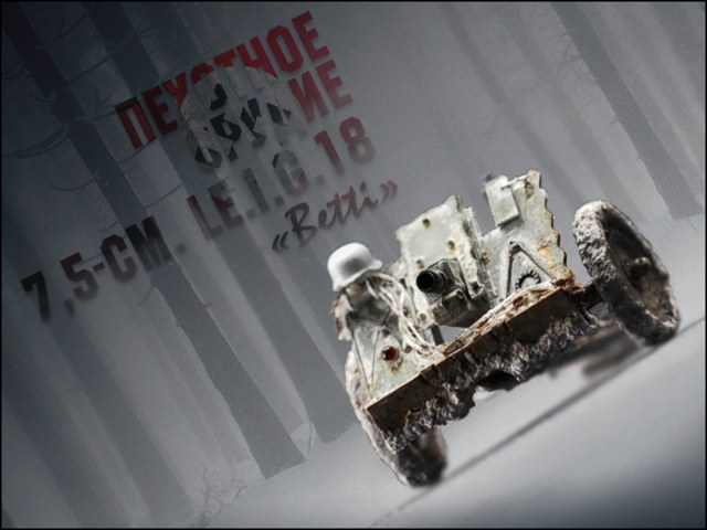 7,5-cm. le.I.G.18 «Betti»