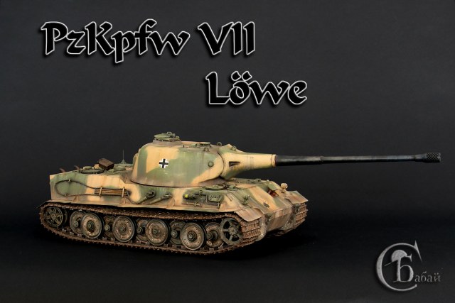 PzKpfw VII Löwe