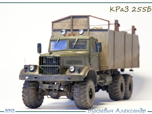 "На сибирских дорогах"