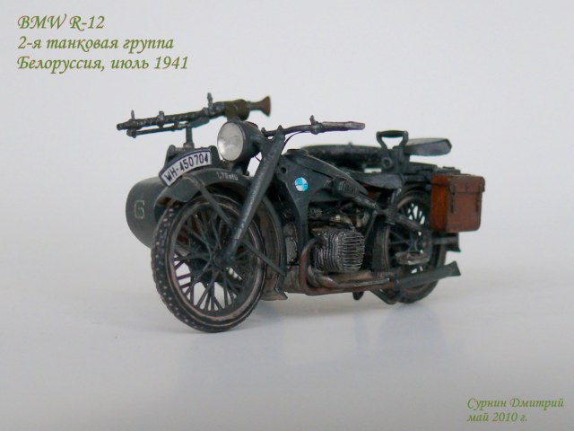 BMW R-12