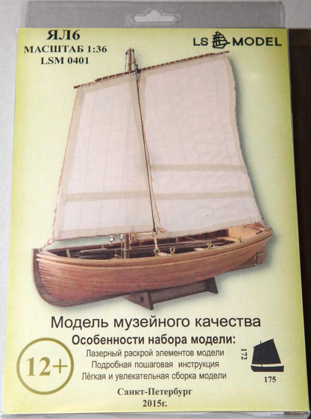 Ял-6 от LSModel, 1/36