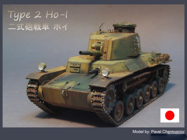 Type 2 HO-I