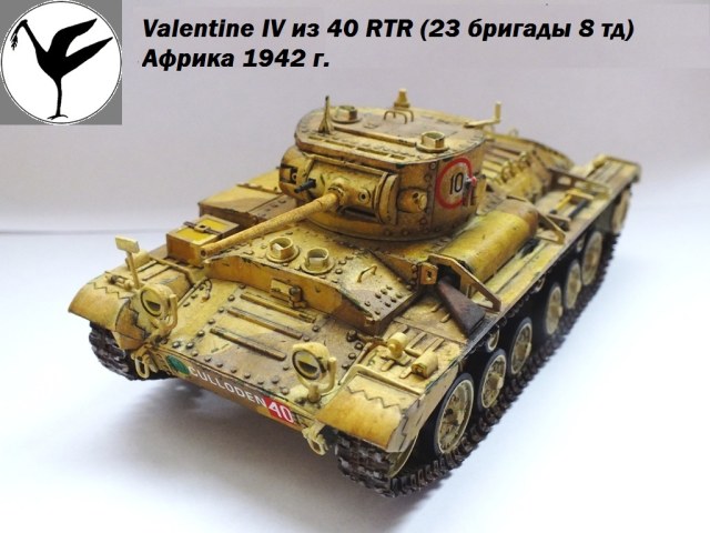 Valentine Mk. IV