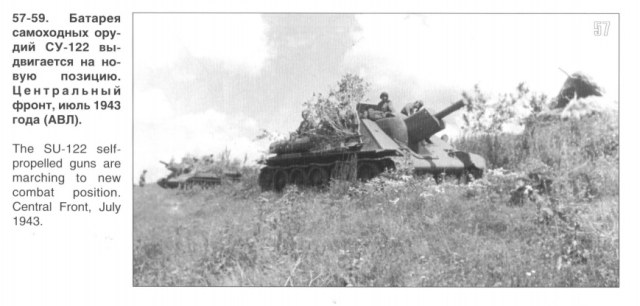 СУ_122_jul1943.jpg