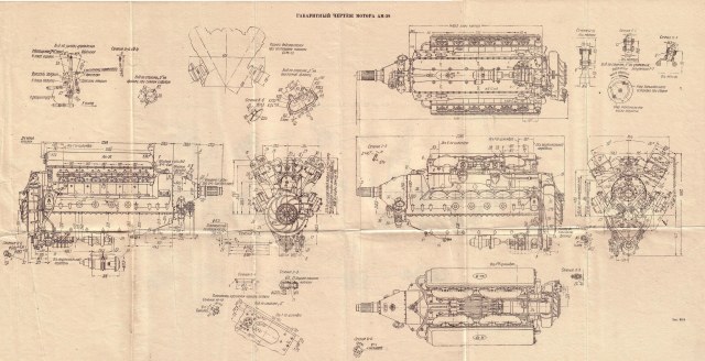 Мотор АМ-38.jpg