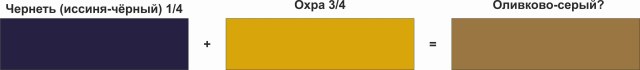 Оливково-серый возможно.jpg