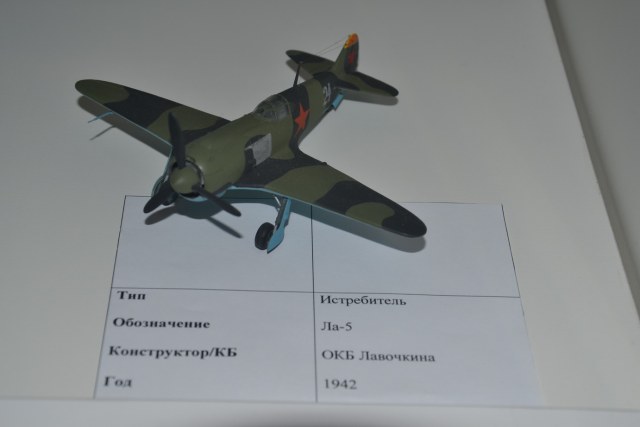 Ла-5. Газизов И.И.JPG