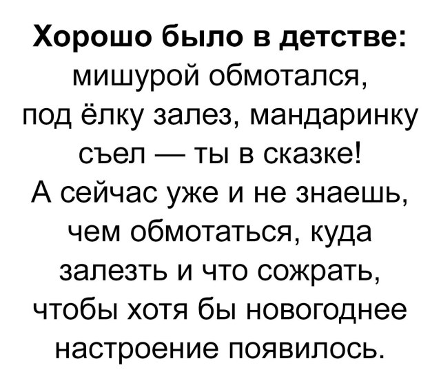 Новогоднее настроение.jpg