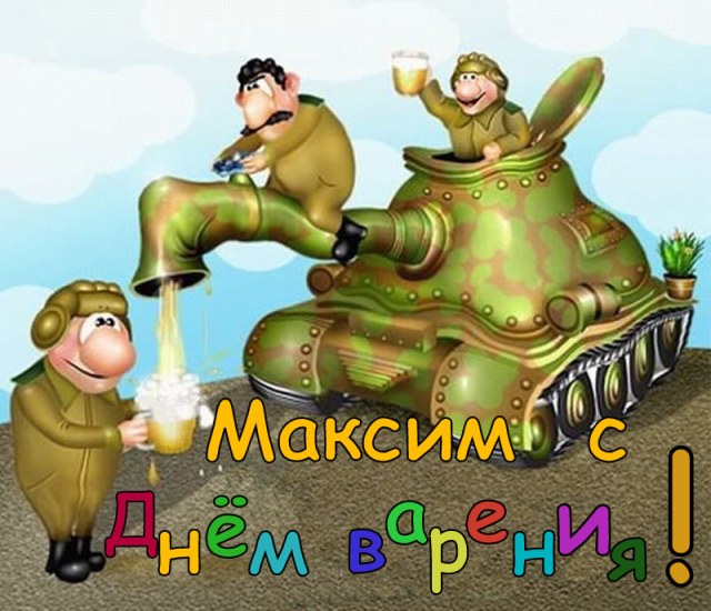 kartinki-s-dnem-tankista-4а.jpg