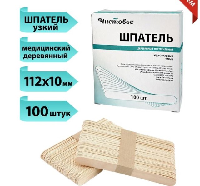 Деревянные шпатели.JPG