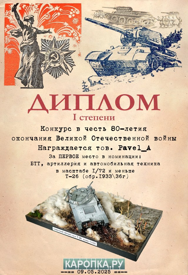 Диплом Pavel_A.jpg