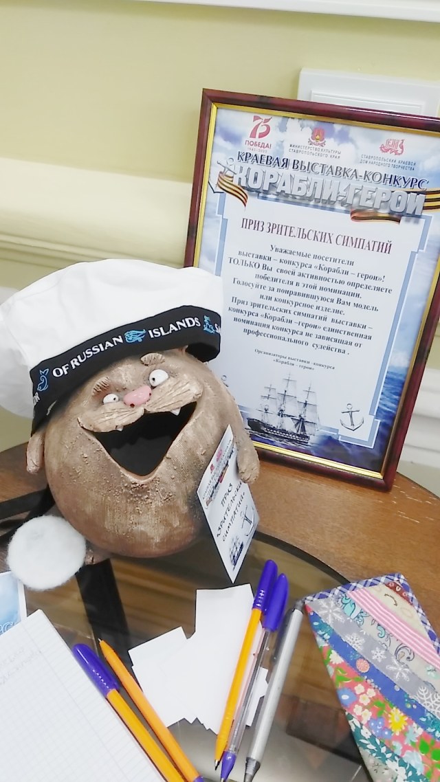 приз зрительских симпатий - кот Матроскин.jpg