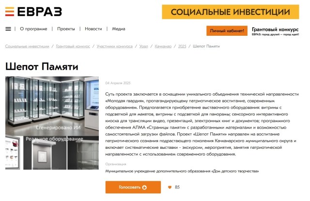 Шепот Памяти.jpg