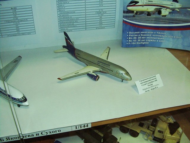 1.3.п. Суперджет-100.JPG