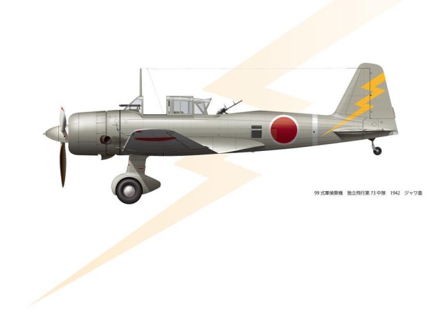 73 sentai 1942 Java.jpg