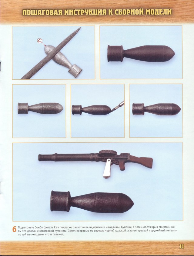 Легенда авиации, построй первый русский бомбардировщик - №4 - 0011.jpg