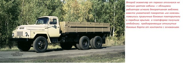 GAZ33_1966_3.jpg