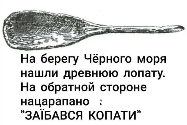 Про хохлов.jpg