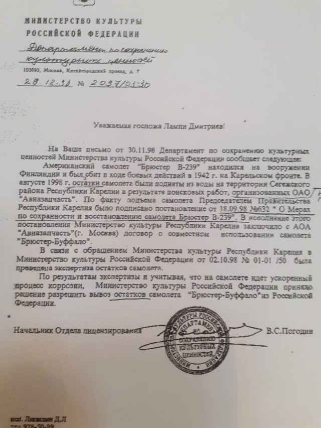 Письмо МК.jpg