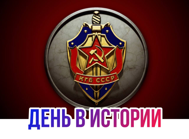 КГБ.png