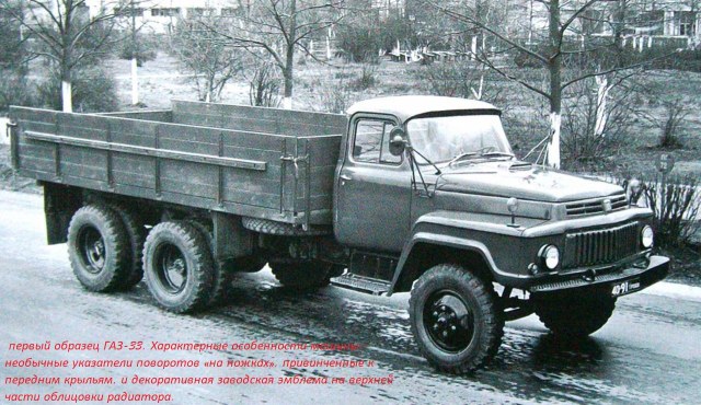 GAZ33_1966_1.jpg