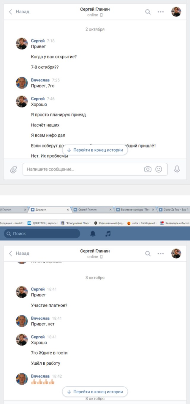 Скрины Глинин-5.jpg