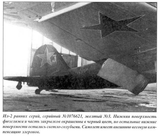 Война в воздухе 07 - Ил-2,Ил-1ория создания и применения (1) 11.jpg
