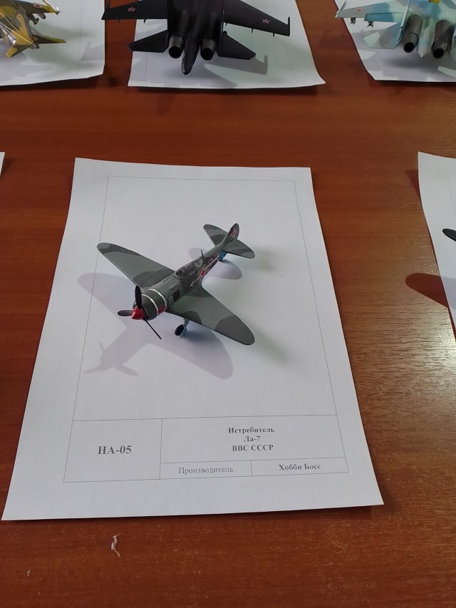 4 место. Ла-7. Начинающие, 1-72.jpg