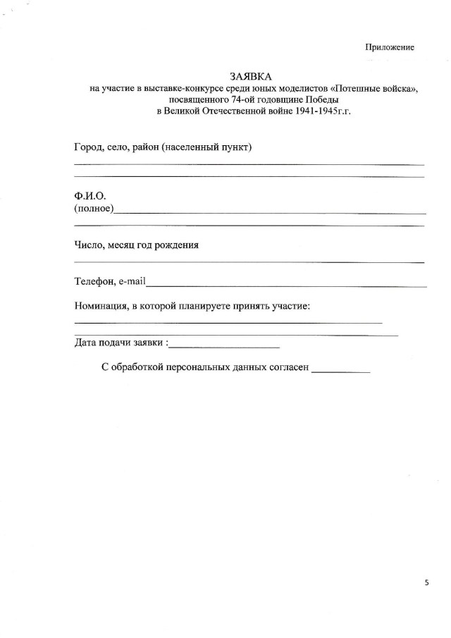 Положение о конкурсе л.5.jpg