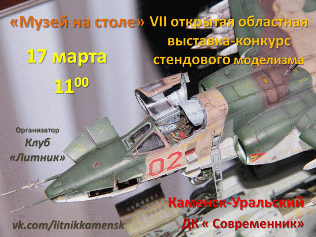 7 выставка-конкурс.gif