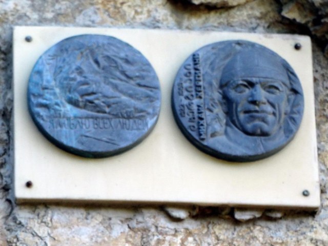 39 Доска в честь Михаила Хергиани.jpg