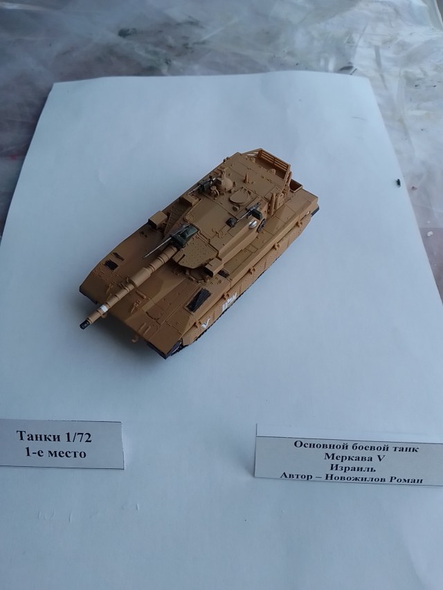 Танки. 1-72. 1 место.jpg