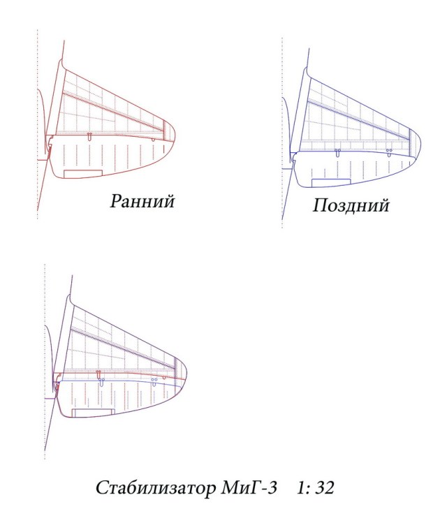 Стабилизатор для МиГ-3_новый размер.jpg