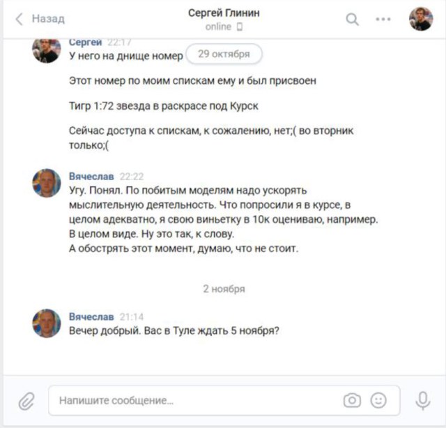 Скрины Глинин-14.jpg