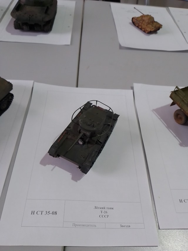 Начинающие 1-35. Т-26.jpg