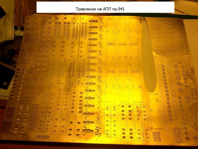 стройка пр.941 л.8.jpg