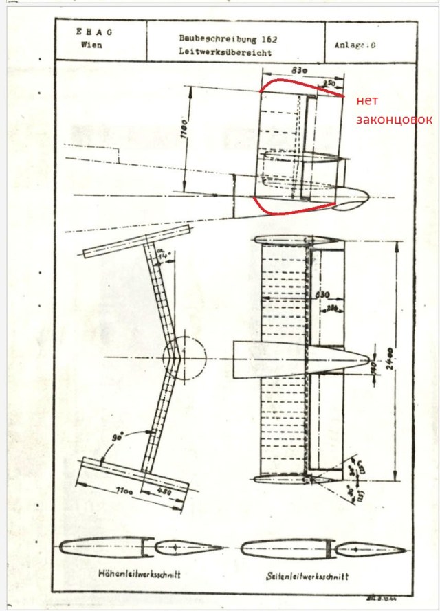 51 кили без законцовок.jpg