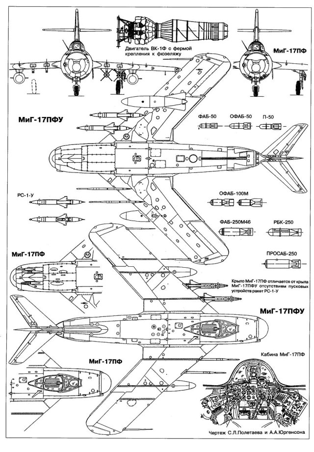 АиВ 4_29 МиГ-17 27.JPG