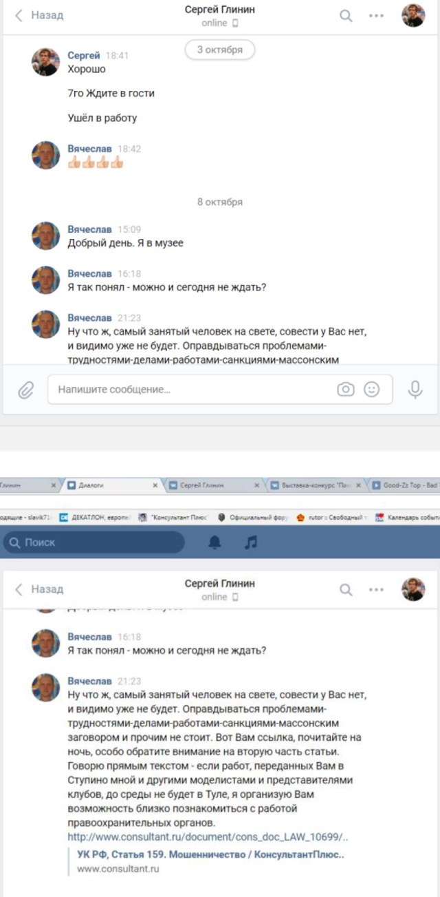 Скрины Глинин-6.jpg