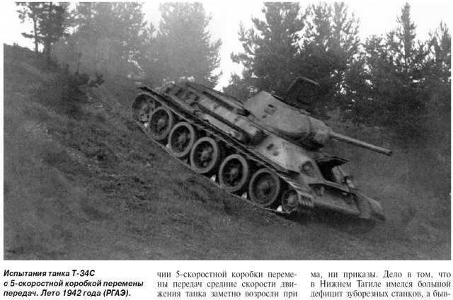 Т-34С.jpg