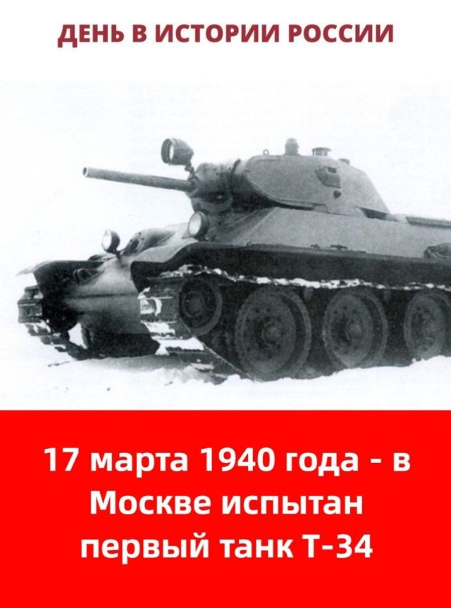 Т-34.jpg
