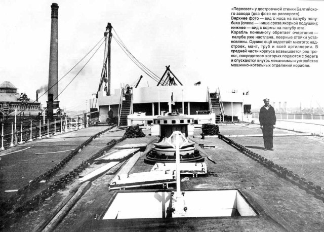 победа в постройке.jpg