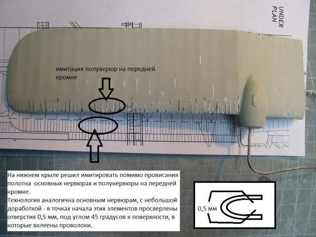 крыло с имитацией провисания полотна.jpg