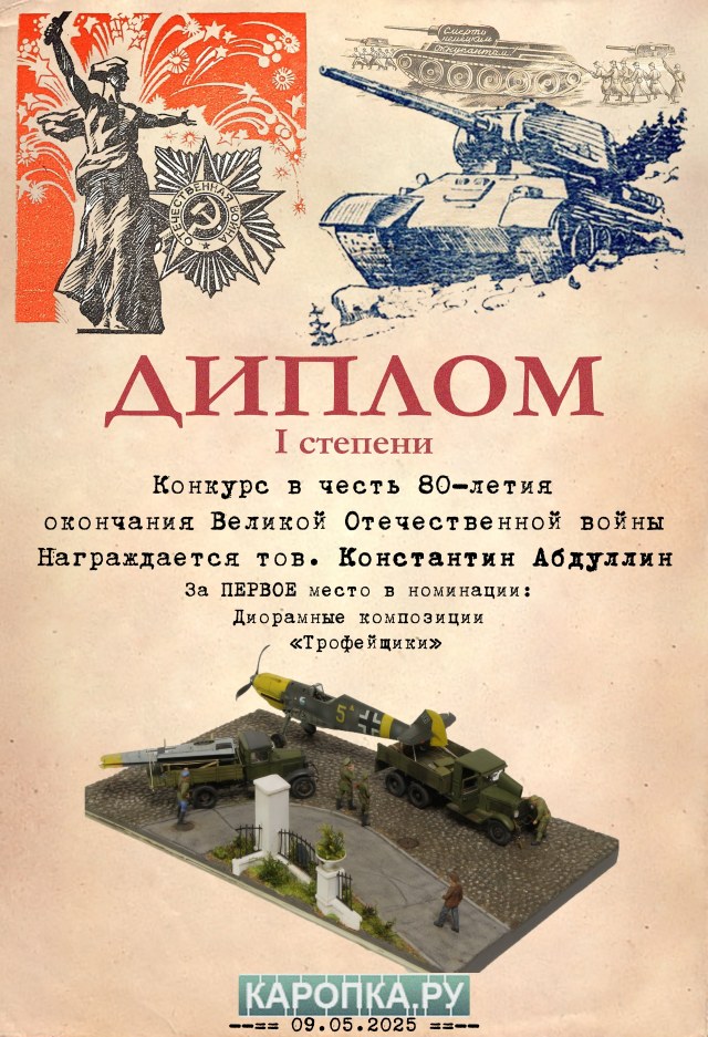 Диплом Абдулин.jpg