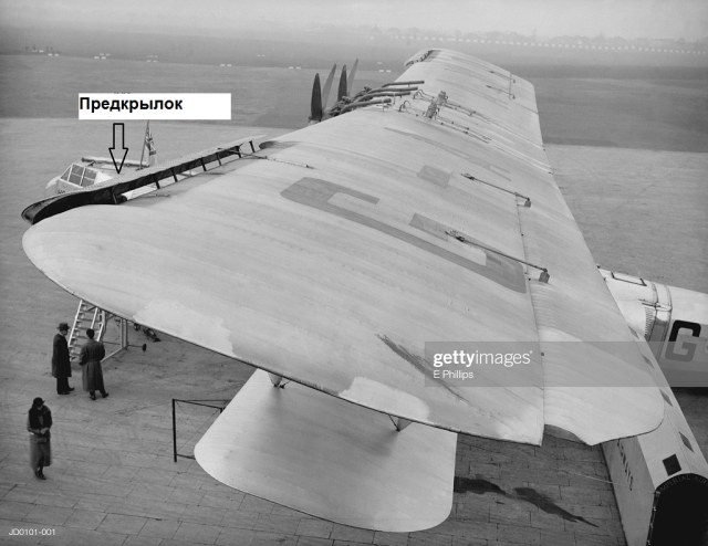 предкрылок на HP.42.jpg