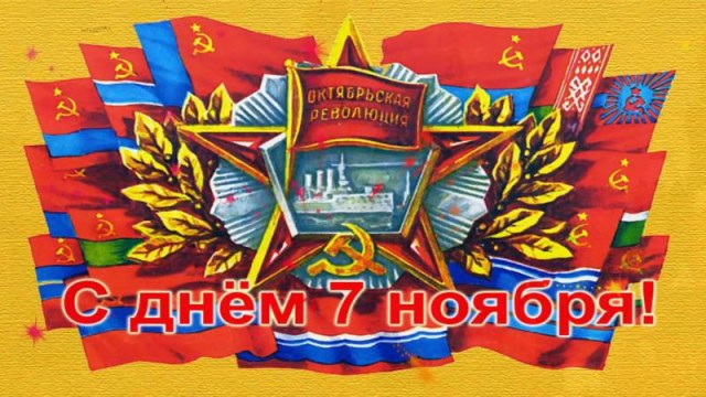 с 7 ноября.jpg