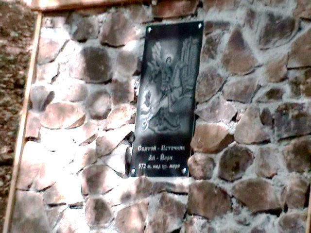 35 Источник Ай-Йори.jpg