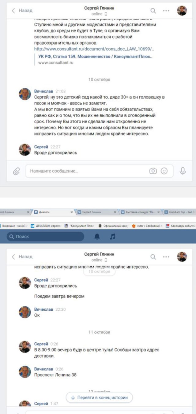 Скрины Глинин-7.jpg