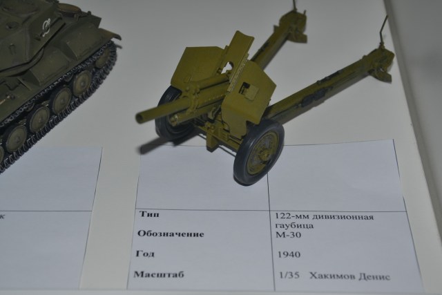 М-30. Денис Хакимов.JPG