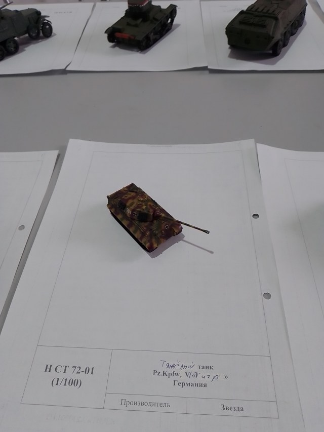4 место. Начинающие, 1-72. Pz.Kpfw.VI Тигр.jpg